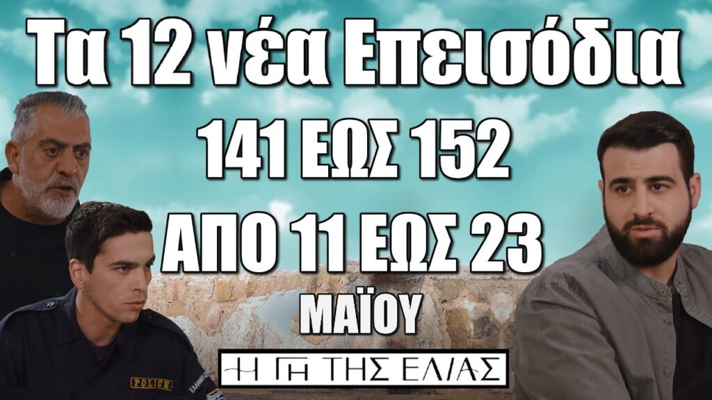 Γη της Ελιάς: Σημαντικότητα και Πολιτιστική Κληρονομιά