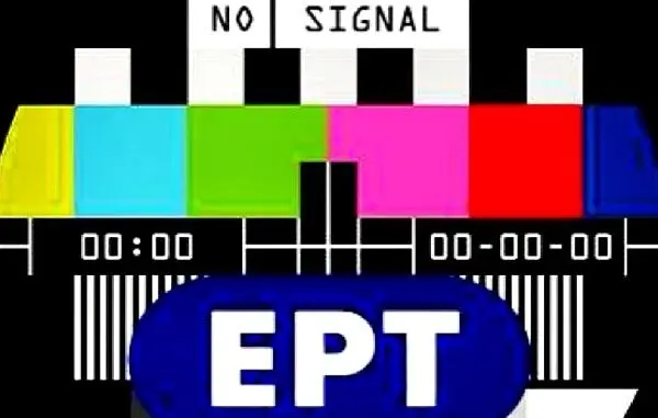 Ερτ2: Το Κανάλι που Ενώνει τους Έλληνες
