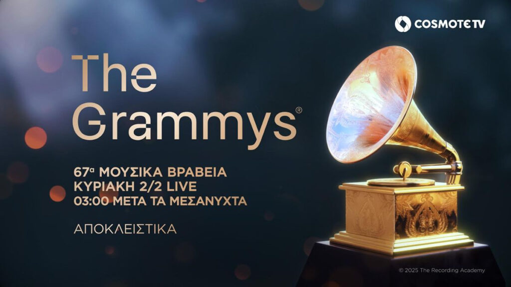 Όλα Όσα Πρέπει να Ξέρετε για το Cosmote TV