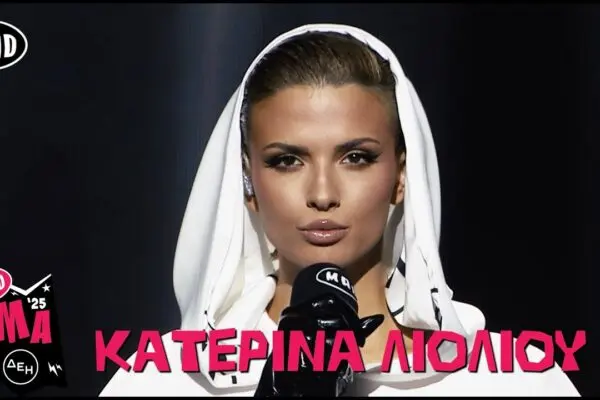 MAD VMA 2025: Η Γιορτή Της Μουσικής Ξανάρχεται