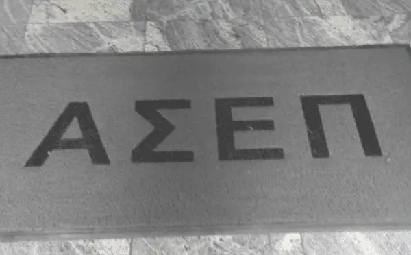 Workenter ΑΣΕΠ: Νέα Αρχή για τον Δημόσιο Τομέα