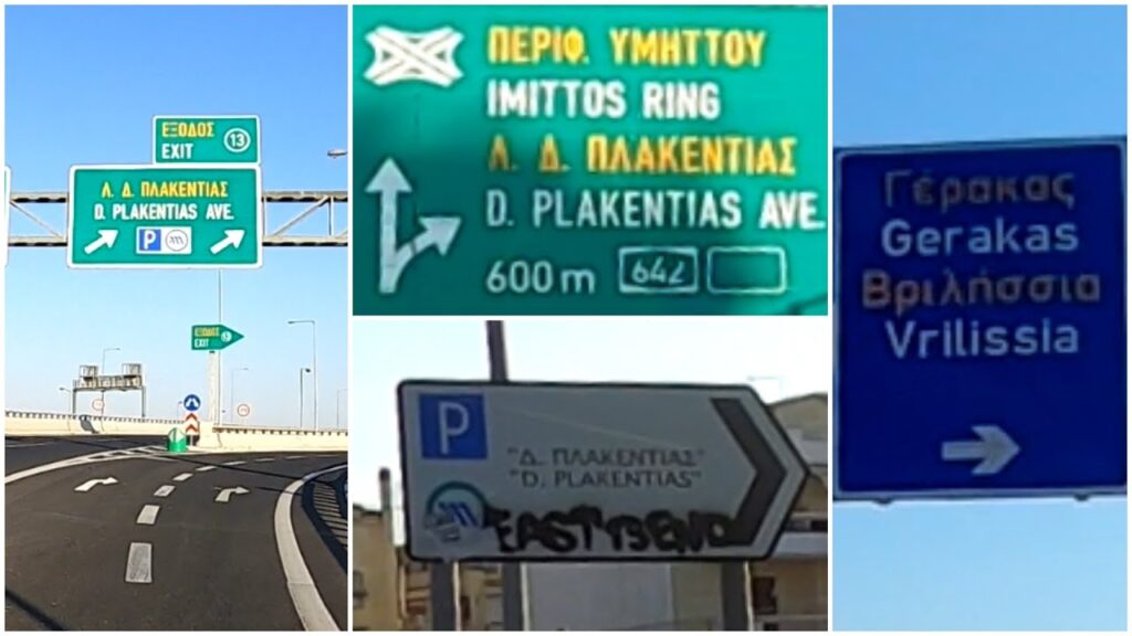 Αττική Οδός: Σημαντική Οδική Αρτηρία της Αθήνας