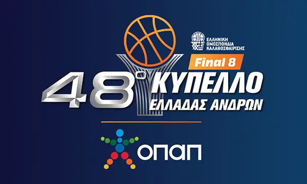 Κύπελλο Ελλάδας: Μια Ανασκόπηση των Τελευταίων Εξελίξεων
