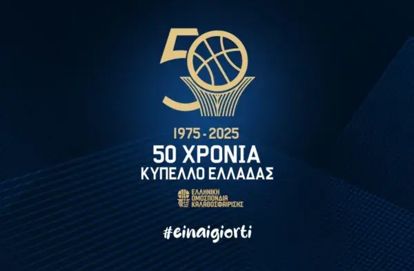 Κύπελλο Ελλάδας: Νέα και απολογισμός της διοργάνωσης