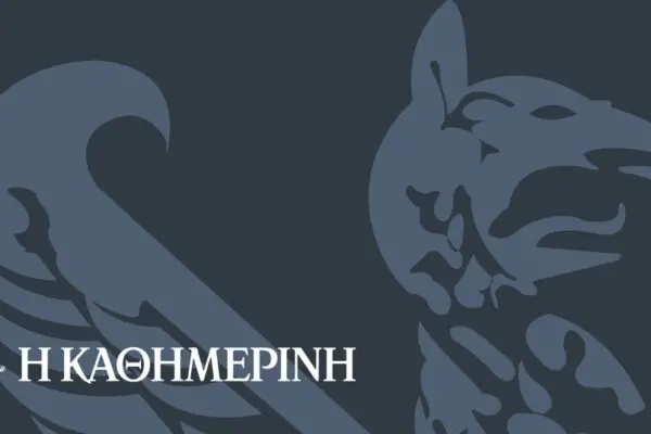 Καθημερινή: Η Σημαντικότητα της Ενημέρωσης στην Καθημερινή Ζωή