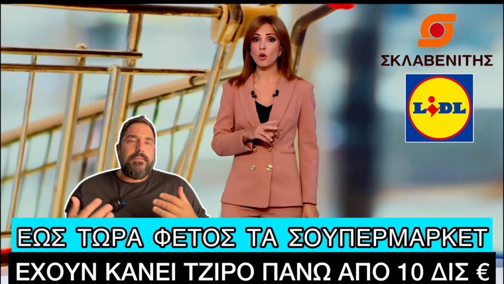 Λεβάντε εναντίον Ρεάλ Μαδρίτης: Μια Σημαντική Αναμέτρηση