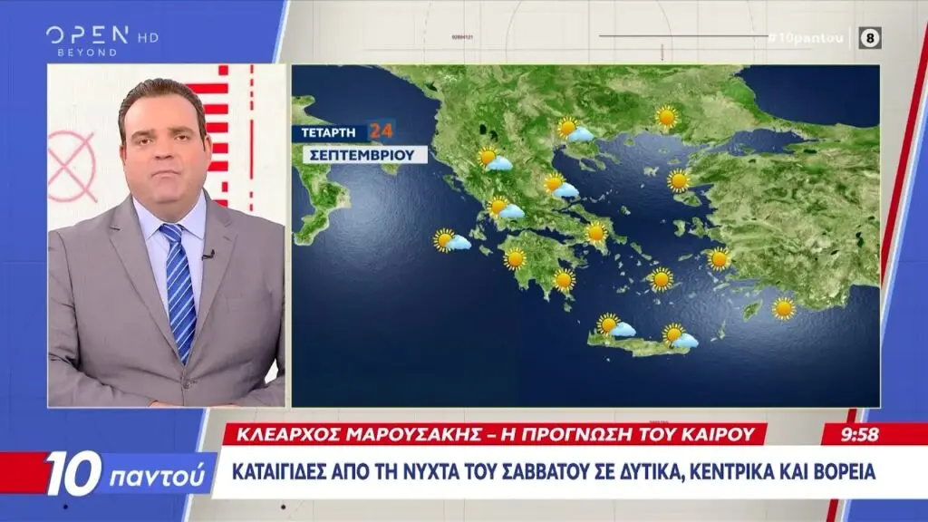 Κακοκαιρία 2023: Προβλέψεις και Αναλύσεις από τον Μαρουσάκη