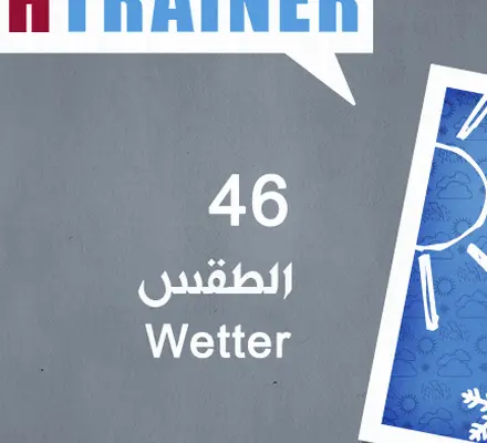 أهمية الطقس وتأثيره على حياتنا اليومية image 1
