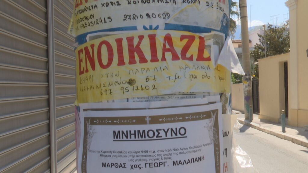 Η Σημασία της Επιδοτησης Ενοικιου στην Ελλάδα