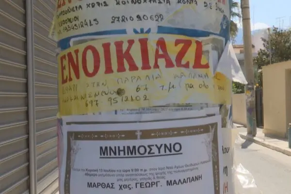 Η Σημασία της Επιδοτησης Ενοικιου στην Ελλάδα image 1