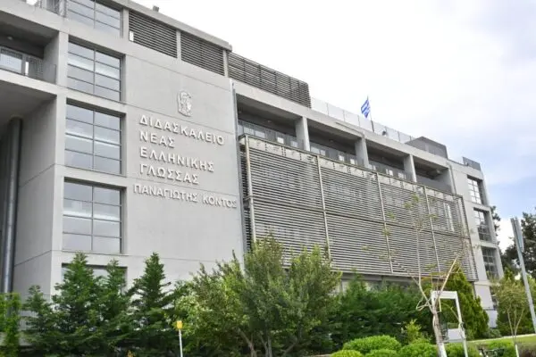 Η Σημασία του Εκπα στην Εκπαίδευση image 1
