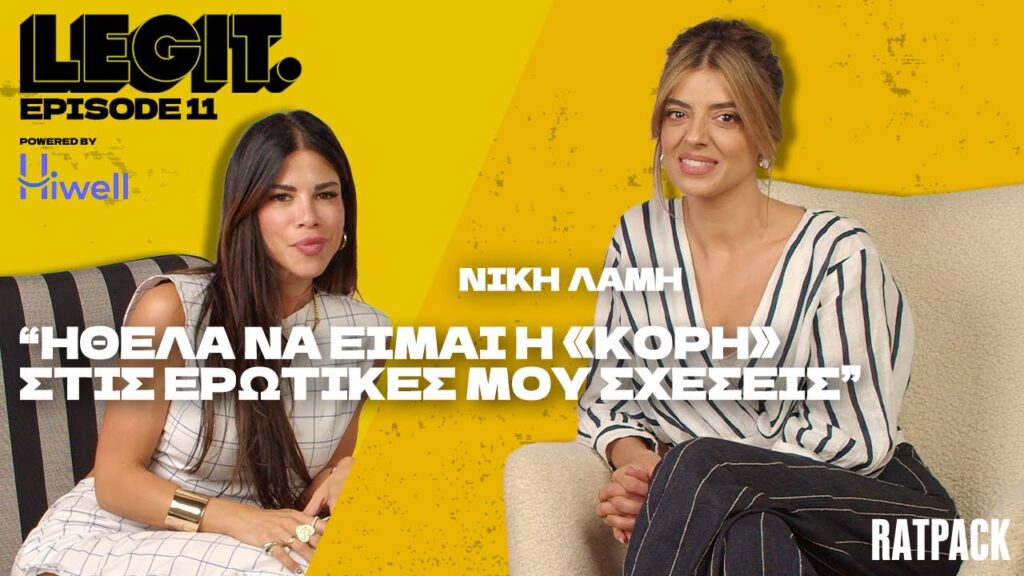 Γαλατάσαραϊ εναντίον Λίβερπουλ: Μια ιστορική αναμέτρηση