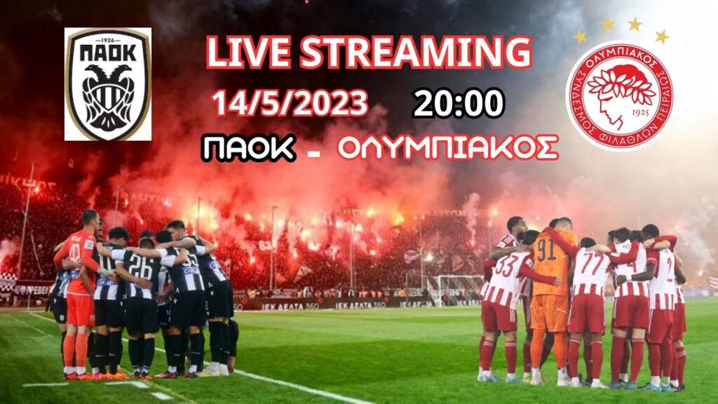 ΠΑΟΚ vs Ολυμπιακός: Ο αγώνας που μπορεί να κρίνει το τίτλο