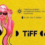 Το Φεστιβάλ Κινηματογράφου Θεσσαλονίκης: Μια Γιορτή Τέχνης και Πολιτισμού