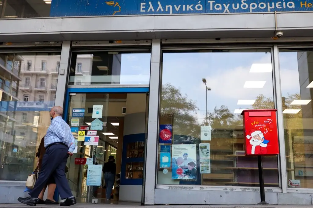 Ανακοίνωση για την Παύση Λειτουργίας Καταστημάτων ΕΛΤΑ