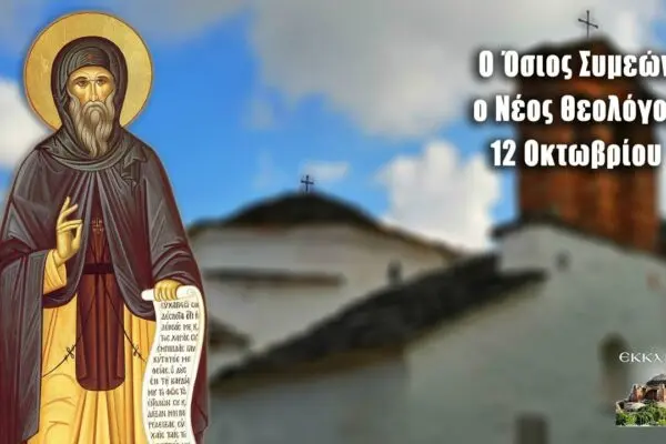 Η Γιορτή της 12ης Οκτωβρίου: Πολιτισμός και Παράδοση