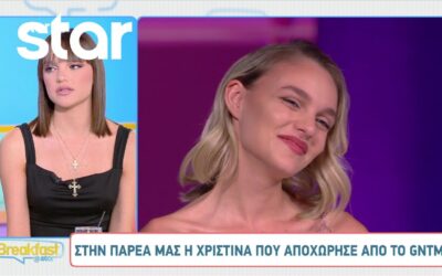 Αποχώρηση Συμμετεχόντων από το GNTM: Οι Τελευταίες Εξελίξεις