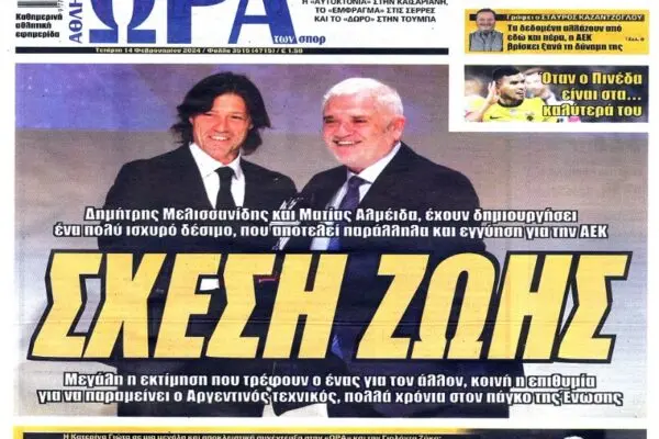 Ατλέτικο Μαδρίτης εναντίον ουνιόν Σεν-Ζιλουάζ: Μια Κρίσιμη Αναμέτρηση