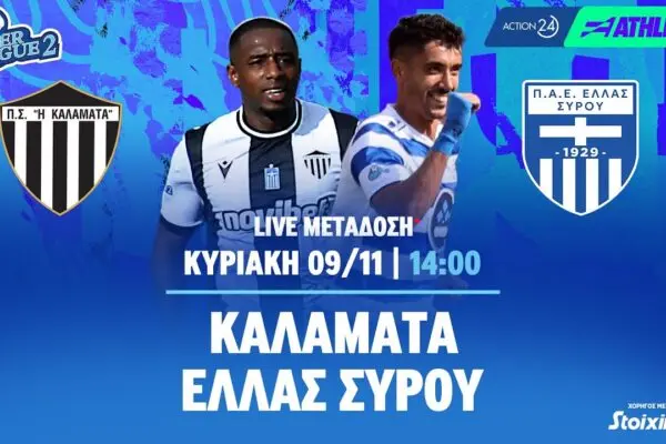 Μαρσέιγ εναντίον Αταλάντα: Αναμέτρηση που Σημαίνει Πολλά