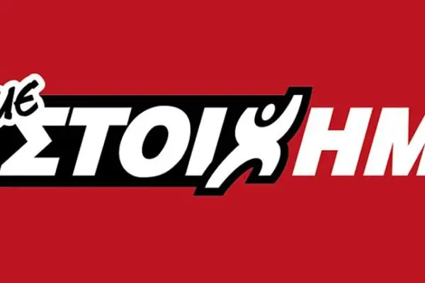 Ρεάλ Σοσιεδάδ εναντίον Αθλέτικ Μπιλμπάο: Ένα Σπουδαίο Ντέρμπι