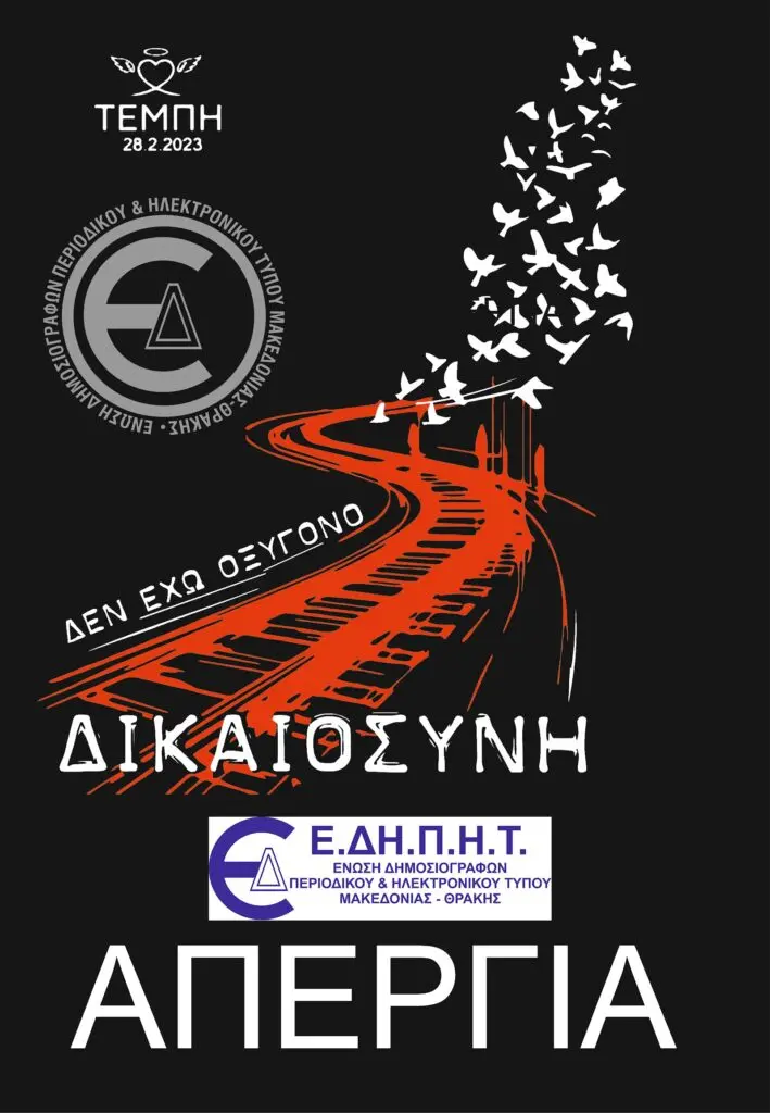 Σημαντικότητα της Απεργίας 10 Δεκεμβρίου 2025