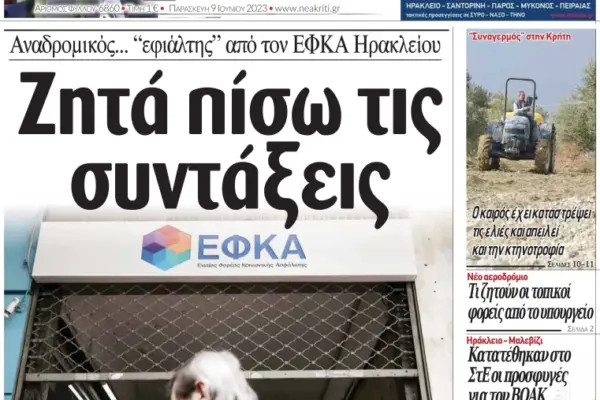 Νέα Κρήτη: Εξελίξεις και Νέα από το Νησί του Ήλιου