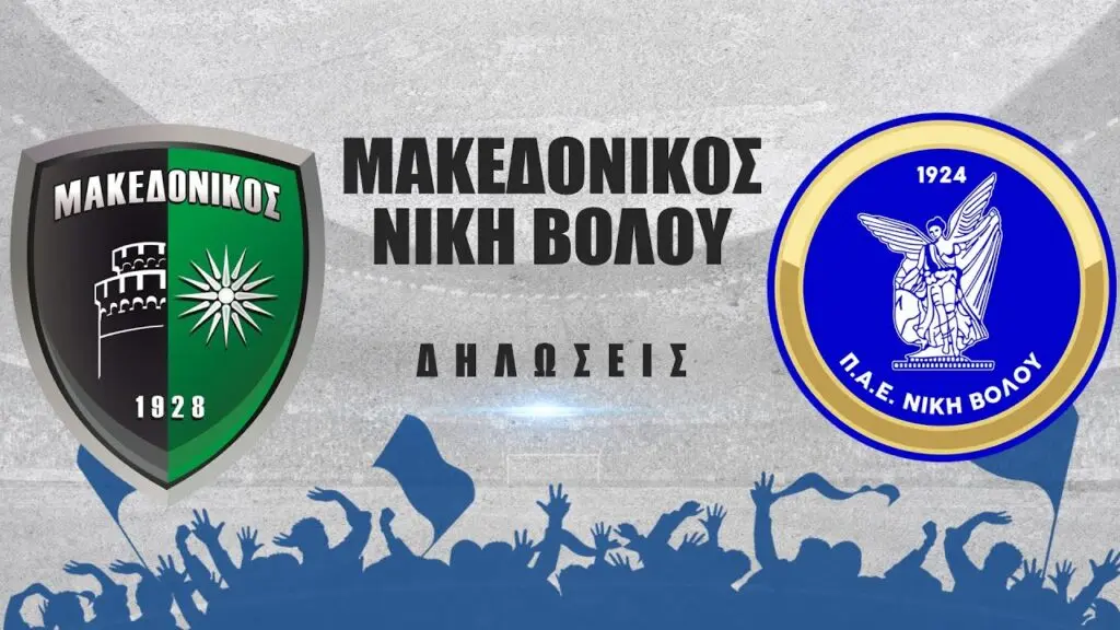 Καθοριστικός αγώνας Μακεδονικός εναντίον Νίκης Βόλου