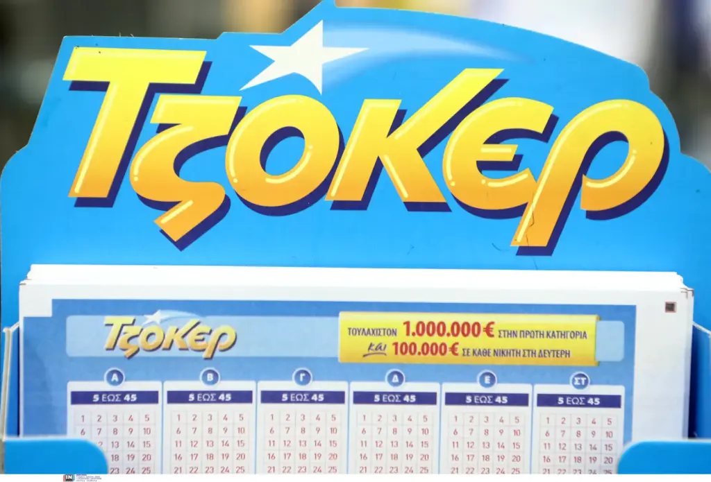 Αποτελέσματα Τζόκερ 25 1 26 και η Σημασία τους