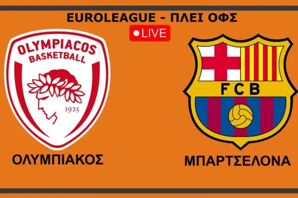 Συγκλονιστικός αγώνας Ολυμπιακού και Μπαρτσελόνα στο Μπάσκετ image 1