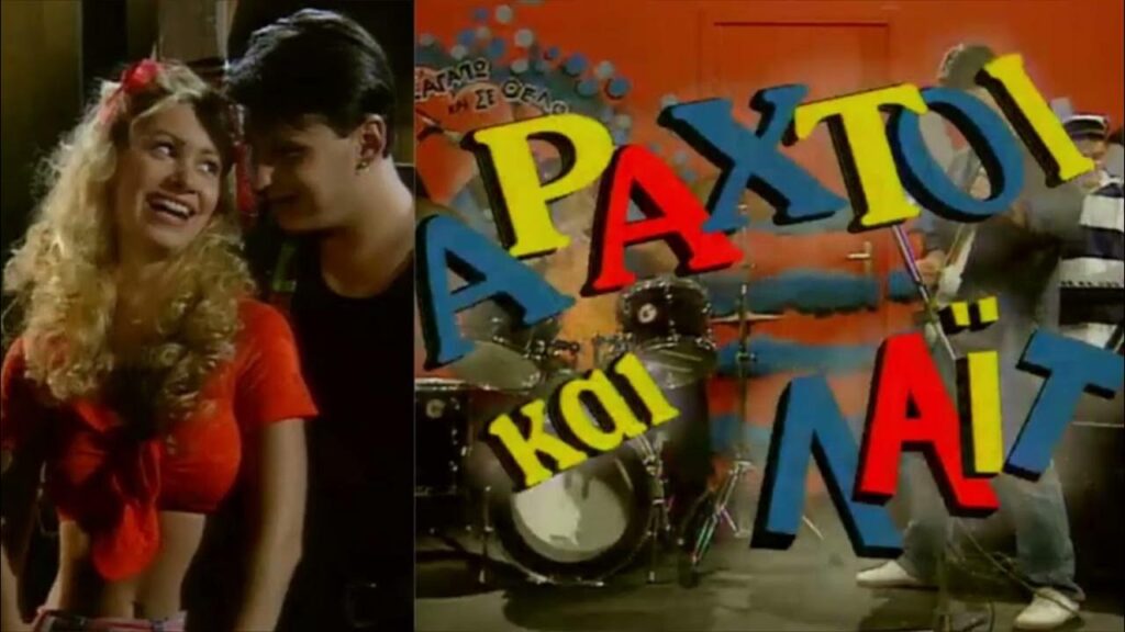 Η Καριέρα της Αριέλ Κωνσταντινίδη: Μια Αναγνωρίσιμη Φωνή