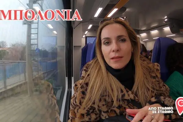 Εισαγωγή στον Αγώνα Μπολονία – Σέλτικ
