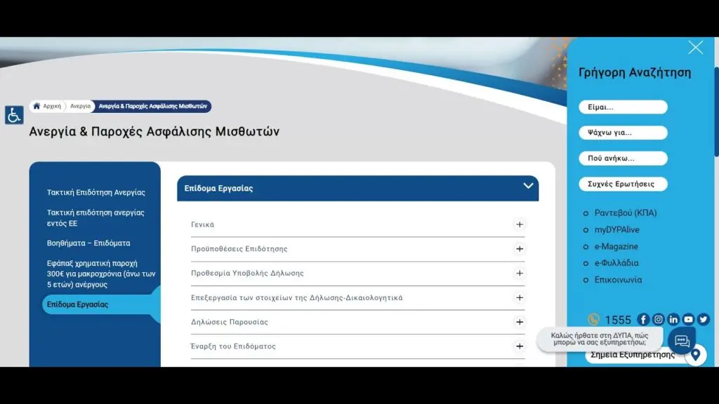 Ο Ρόλος των Ρομά στην Κοινωνία της Ελλάδας