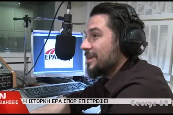 Νέες Τάσεις και Εξελίξεις στον Κόσμο του Ερα Σπορ image 1