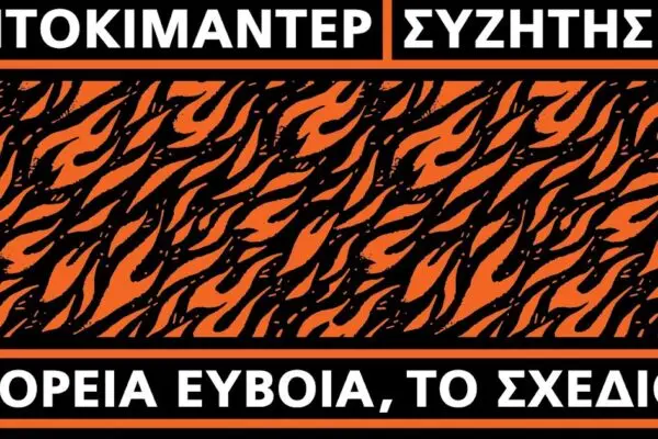 Παρασκευή και 13: Μύθοι και Πραγματικότητα