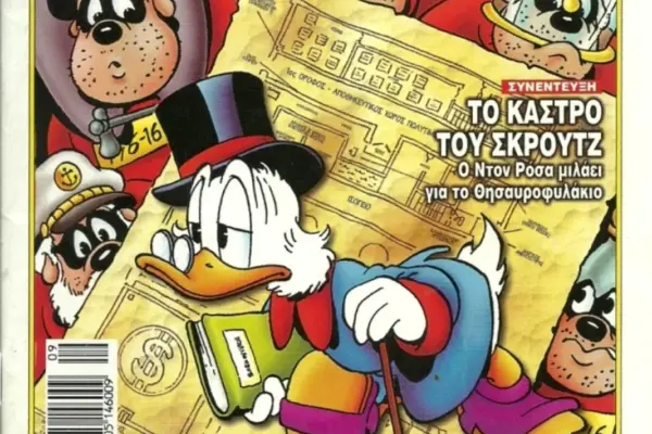 Λάτσιο εναντίον Αταλάντα: Κρίσιμη αναμέτρηση στη Serie A