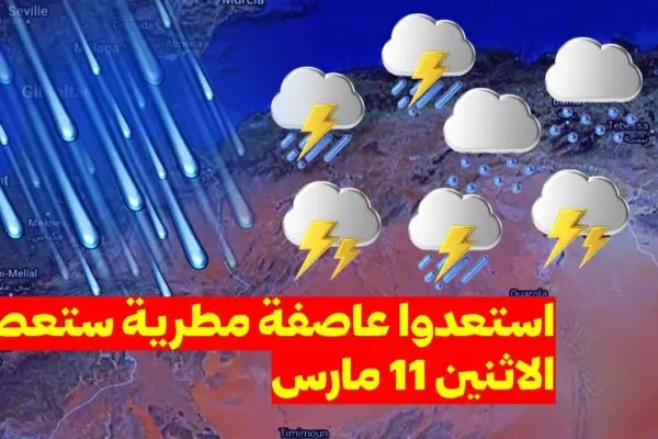 توقعات الطقس غدًا: ماذا نتوقع في العالم العربي؟