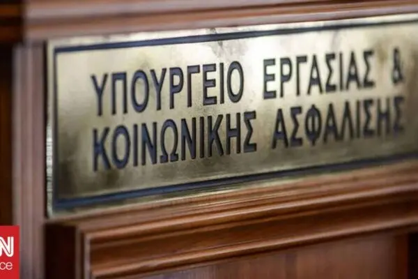 Η Εργάνη 2 και η Εξέλιξη της Αγοράς Εργασίας image 1