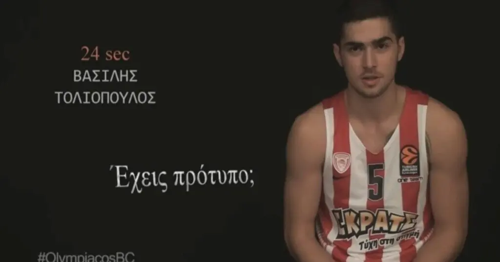 Ολυμπιακός Μπάσκετ: Νέα και Εξελίξεις
