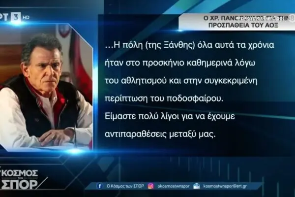 Η Σημαντική Συνεισφορά της ΕΡΤ3 στην Ενημέρωση image 1