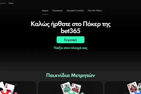 Βετ365: Το Μέλλον του Στοιχηματισμού στον Αθλητισμό