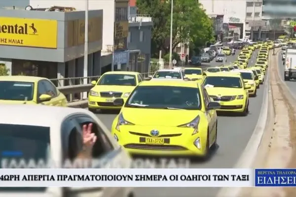 Απεργία Ταξί: Αντίκτυποι και Πρόβλεψη για το Μέλλον