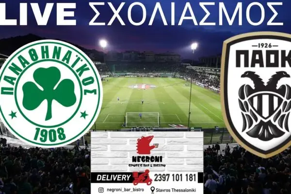 Μπάσκετ Παναθηναϊκός Σήμερα Live: Ζωντανή Κάλυψη και Ανάλυση