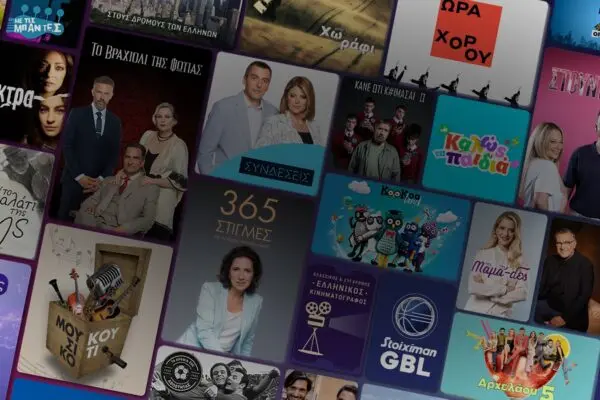 Εξερευνώντας την ERTflix Live και την Επιρροή της στην Ψυχαγωγία image 1