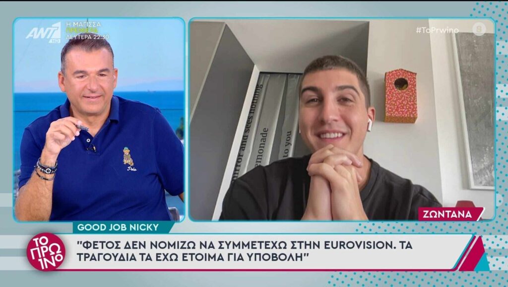 Καλή δουλειά Νίκυ στη Eurovision 2023: Μια εμφάνιση που ξεχώρισε