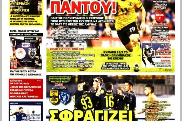 Metrosport: Όλα τα Νέα του Αθλητισμού