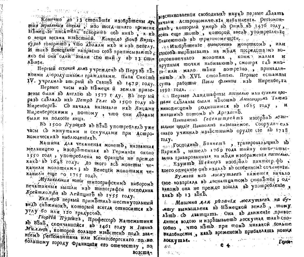 Sportfm: Ο Κόσμος της Αθλητικής Ενημέρωσης