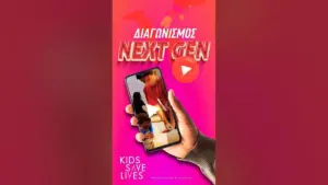 3ο γελ θεσσαλονικησ — GR news