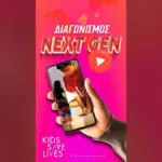 3ο γελ θεσσαλονικησ — GR news