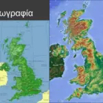 αγγλια ουρουγουαη — GR news