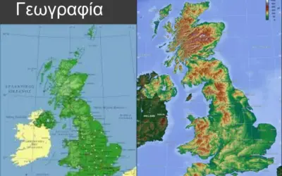 αγγλια ουρουγουαη — GR news